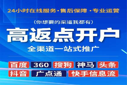 竞价推广开户费用攻略：案例分享助你精准推广